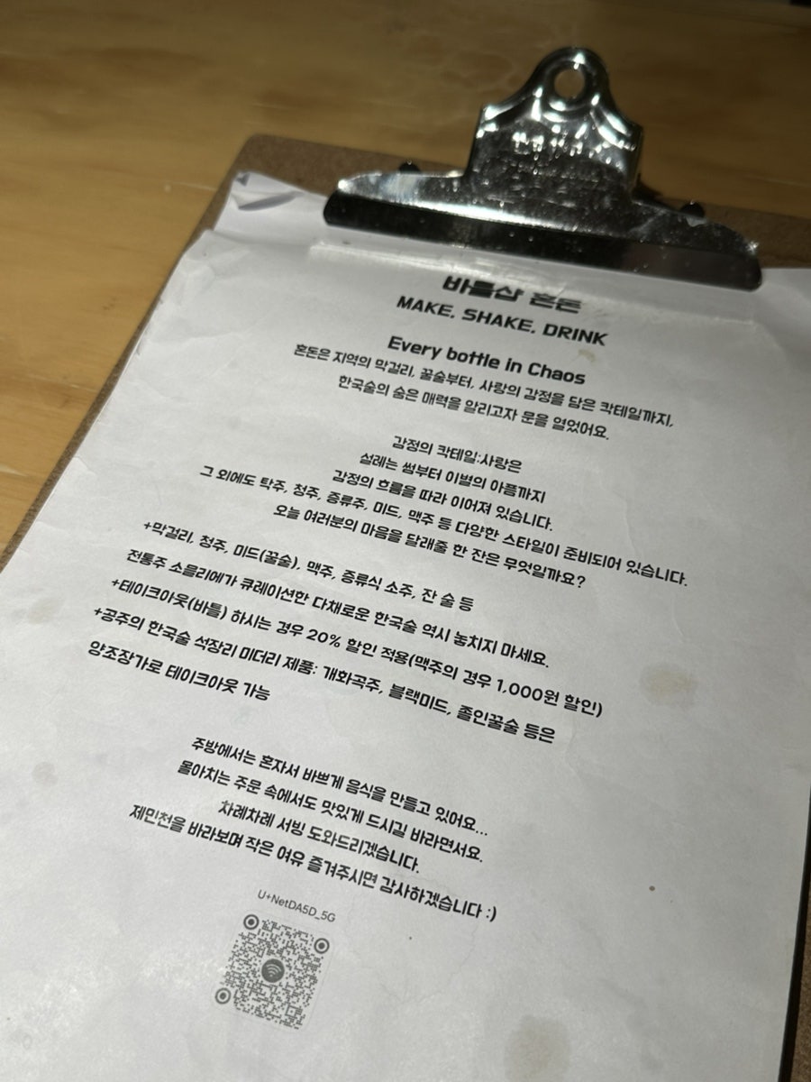 바틀샵혼돈 사진 1