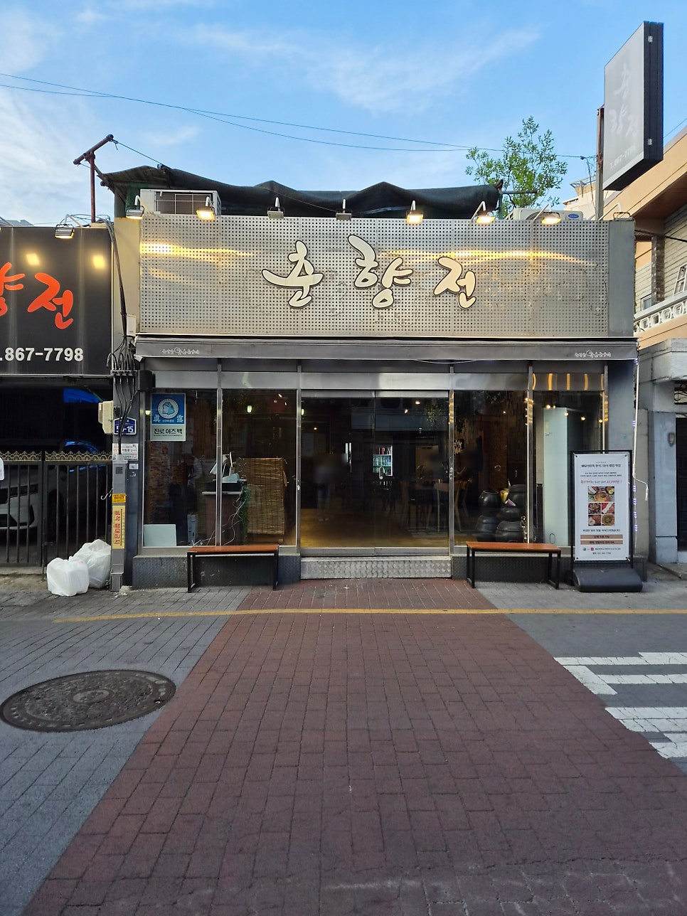 춘향전 사진 1