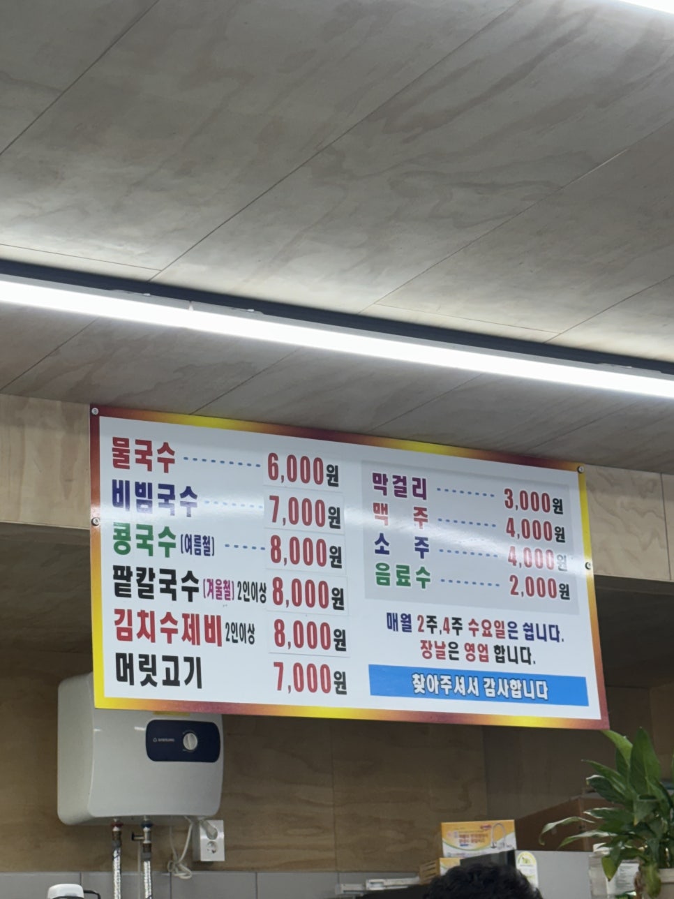 행운집 사진 5
