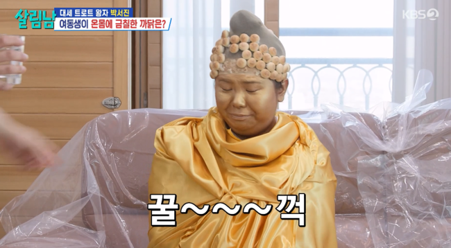 살림하는 남자들 시즌2 박서진 동생 박효정 황금 불상 분장~길거리 활보 창피,수치~우스꽝스....