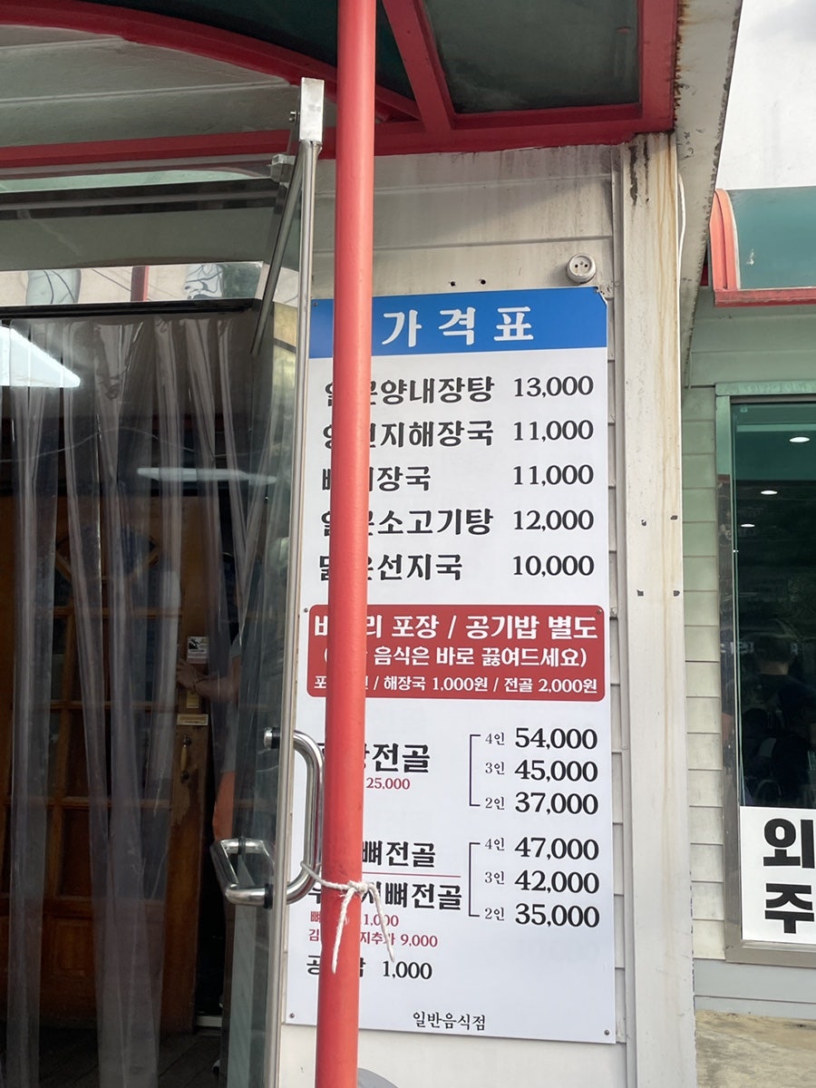 평택해장왕 사진 4