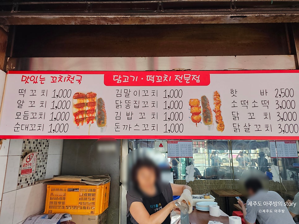 떡꼬치전문점 사진 2