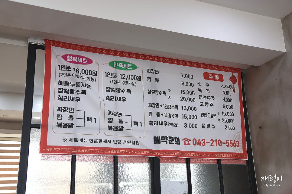 신짬뽕 사진 5