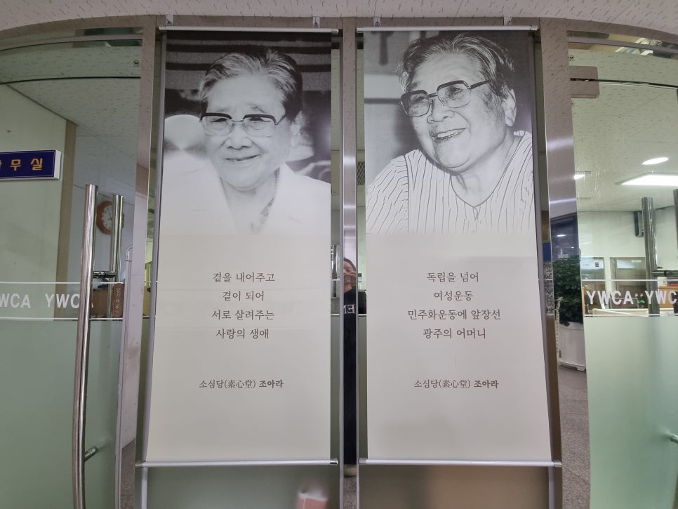 소심당조아라기념관 사진 6