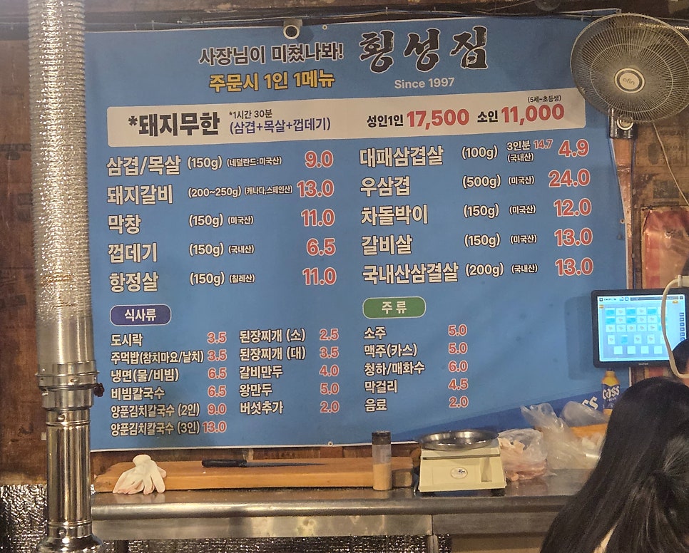 횡성집 사진 6