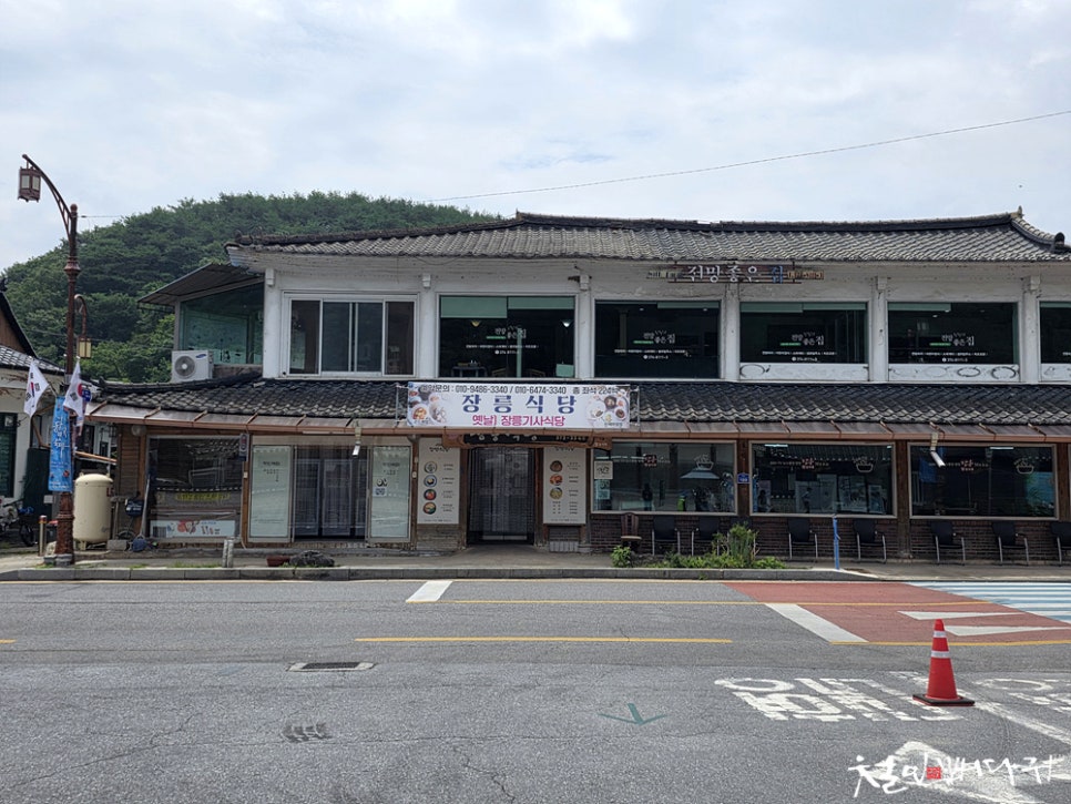 장릉식당 사진 1