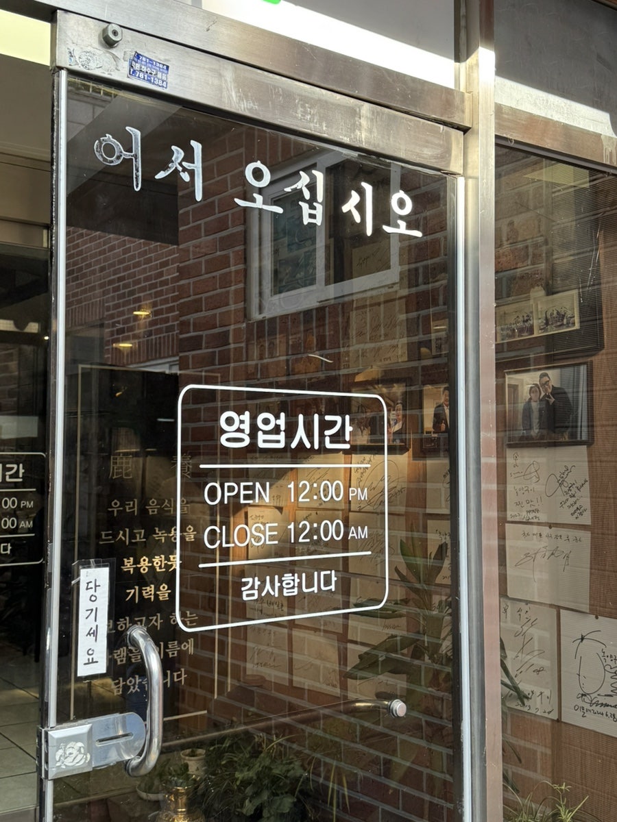 녹양구이 두산동점 사진 4