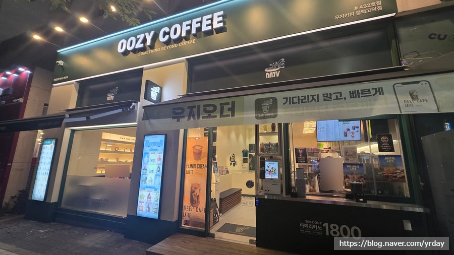 우지커피 평택오성점 사진 2