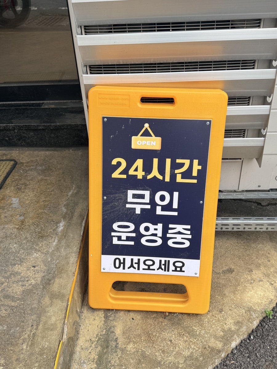 홍도동 무인카페 사진 4