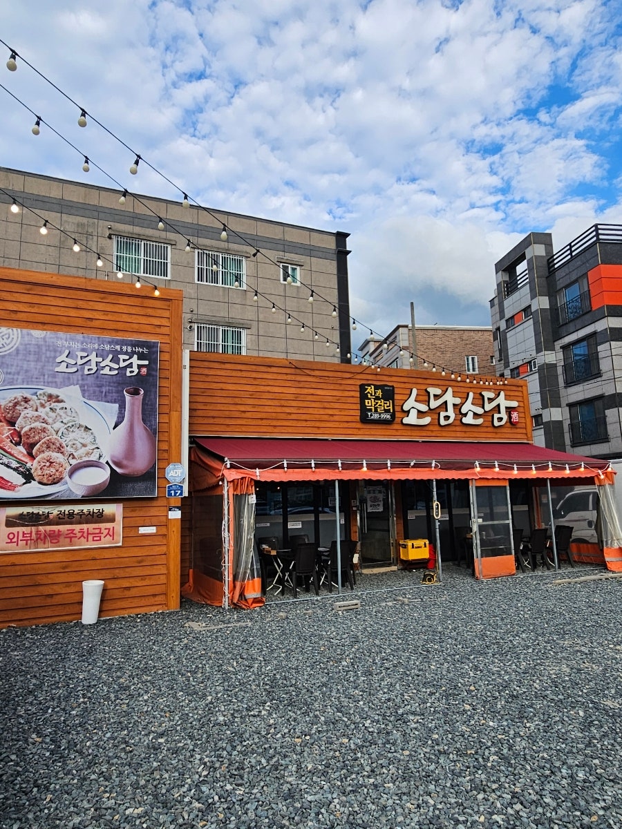 소담소담 사진 2