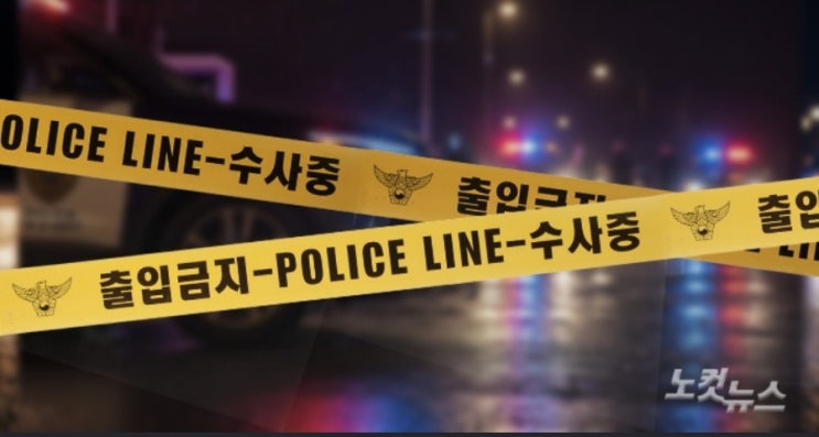 이유 <b>공장</b> 위치 어디 무슨 사이 회사 사장 직원 <b>흉기 난동</b>... 