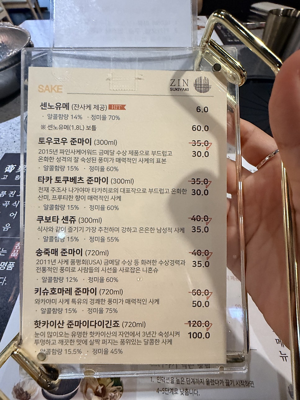 진스키야키 여의도 사진 6