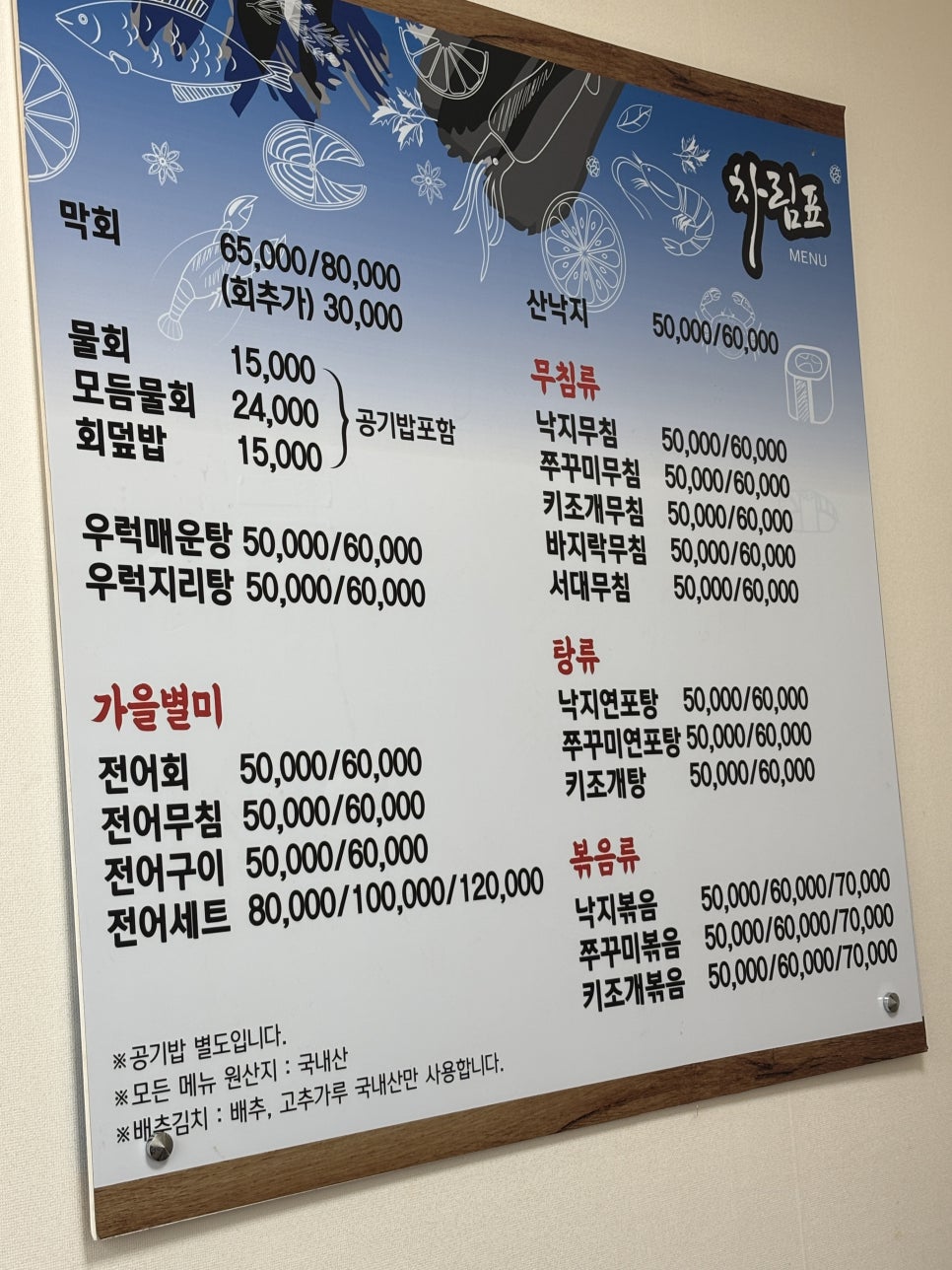 갯마을횟집 사진 6