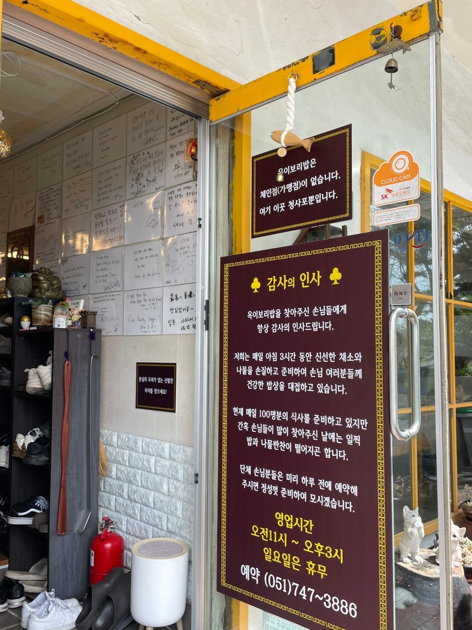 옥이보리밥 사진 3