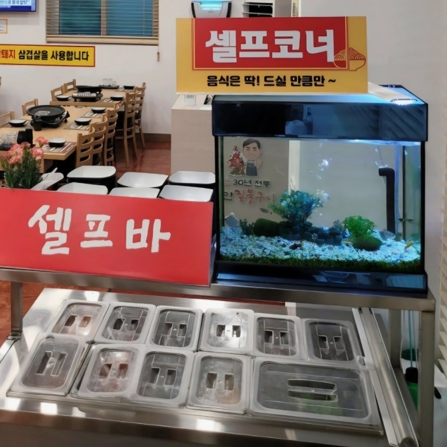 무안짚불구이 본점 사진 5