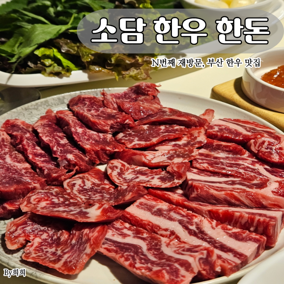 소담한우 사진 1