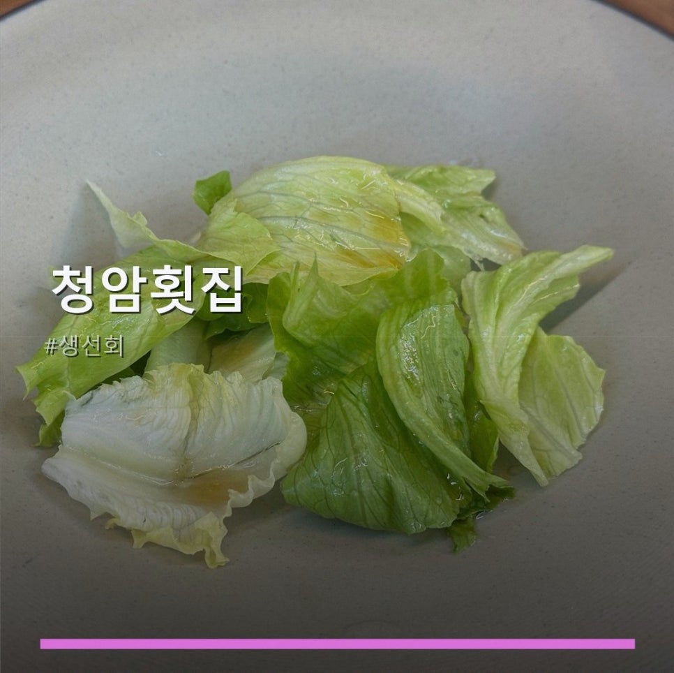 청암횟집 사진 1