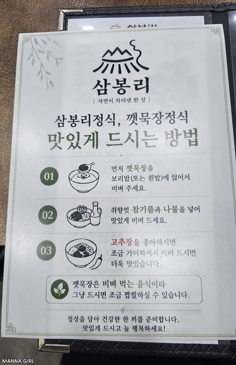 삼봉리 사진 5