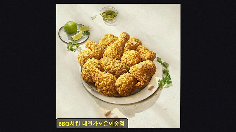 BBQ 대전가오은어송점 사진 2
