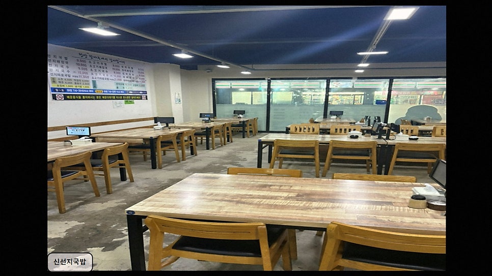 신선지국밥 사진 2
