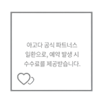 아늑호텔 대전대흥점
