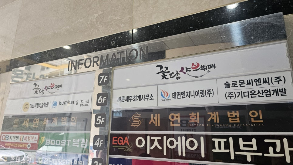 꽃담샤브 사진 2