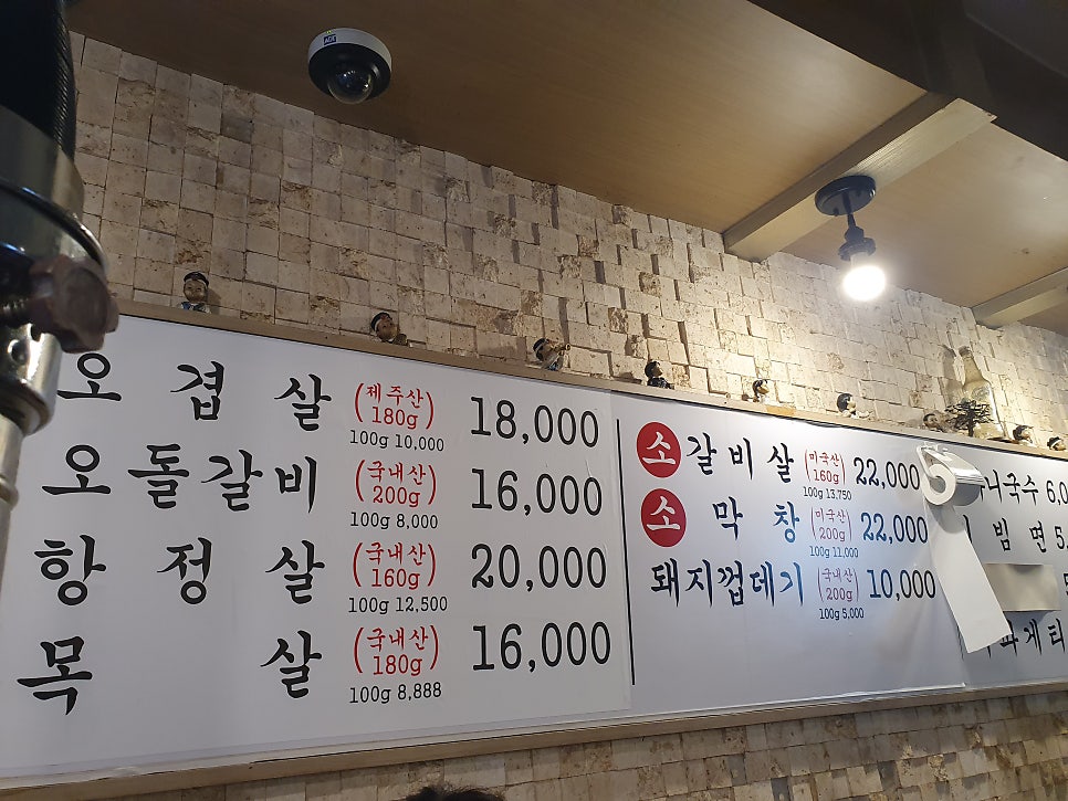 오두껍 본점 사진 4