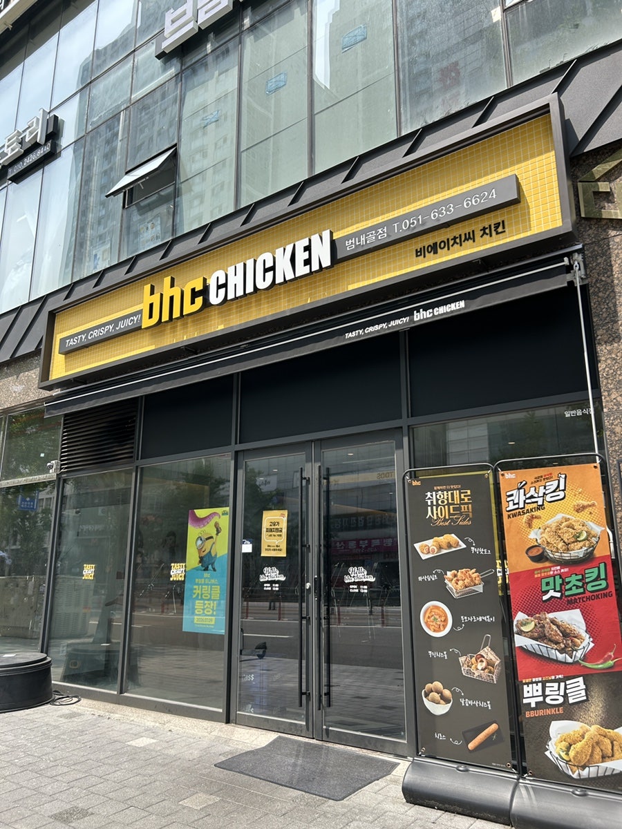 BHC치킨 부산부전점 사진 2
