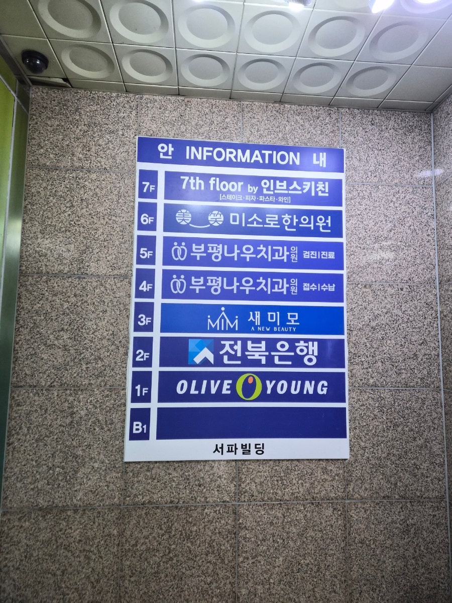 세븐스플로어 2호점 사진 3