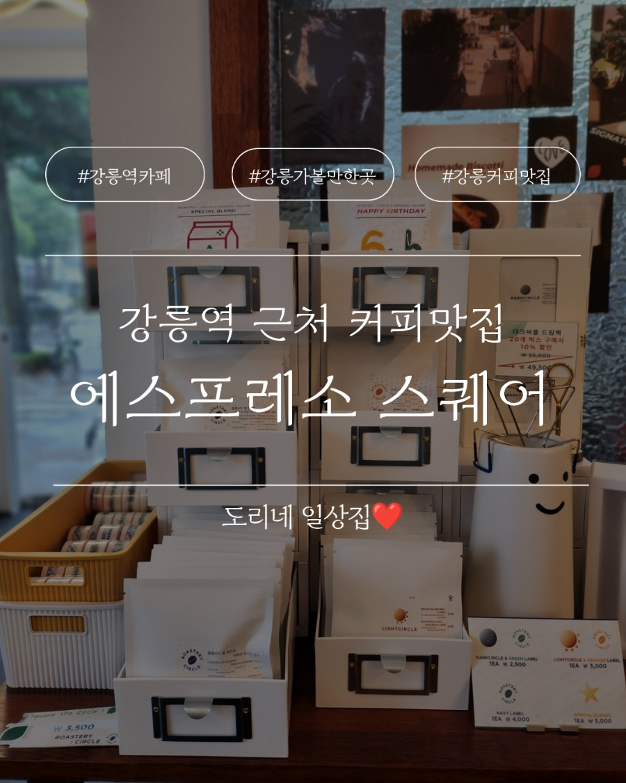 에스프레소스퀘어 사진 1