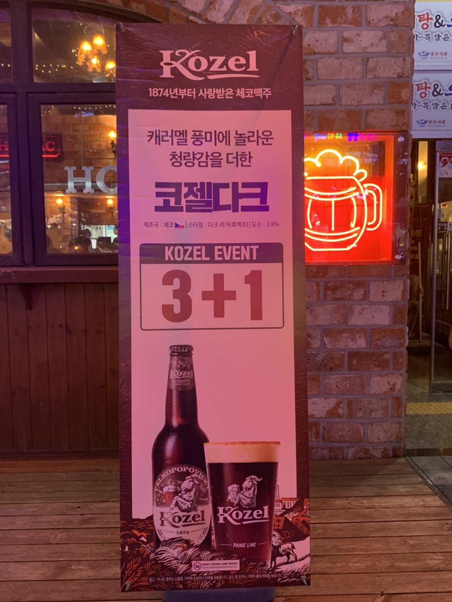 호맥 양주옥정점 사진 5