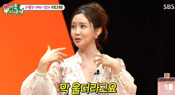 이다해 세븐 시험관 임신 근황