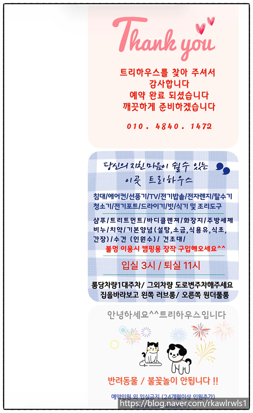 트리하우스 사진 1