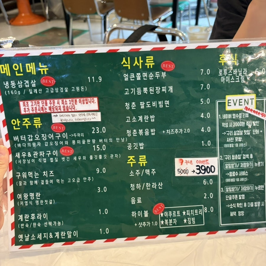 청춘집 사진 6