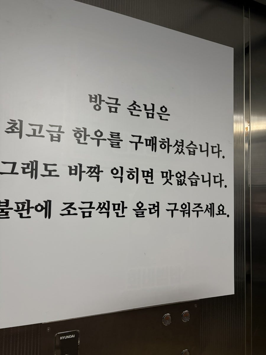아침목장정육식당 사진 6