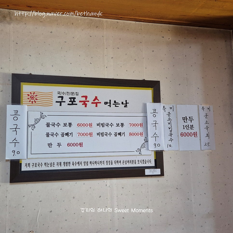 구포국수명가 사진 4