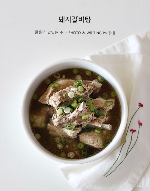 갈비탕 끓이는법, 백종원 돼지갈비탕 레시피 돼지고기요리