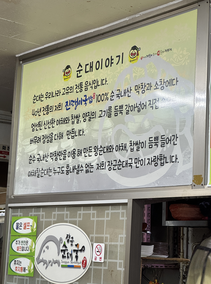 진땡이국밥 사진 4