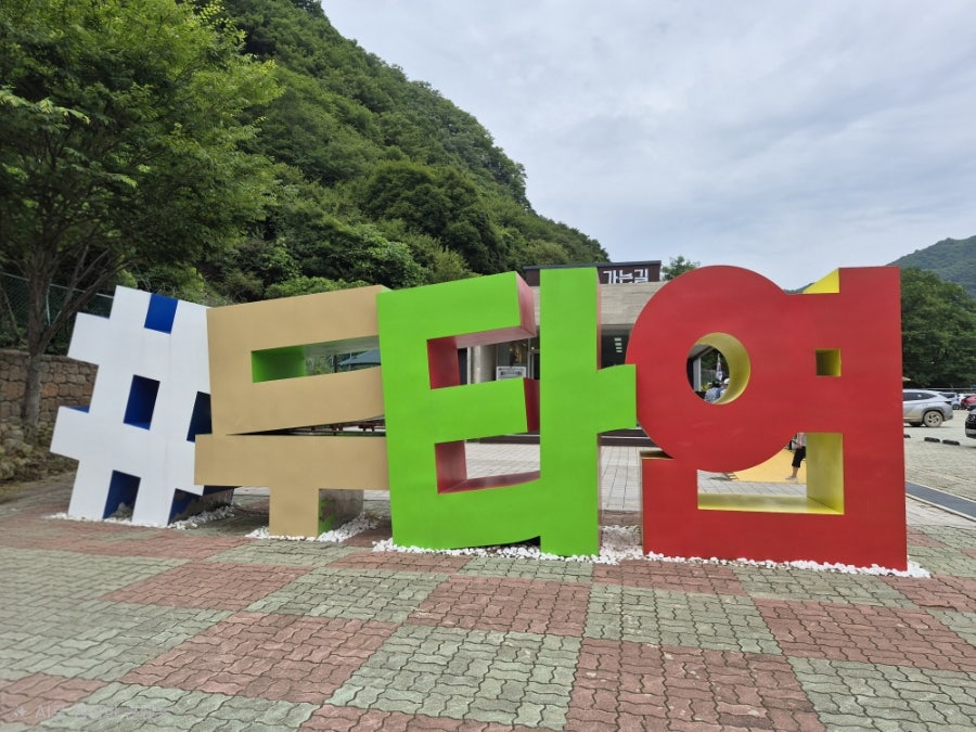 두타연 사진 2