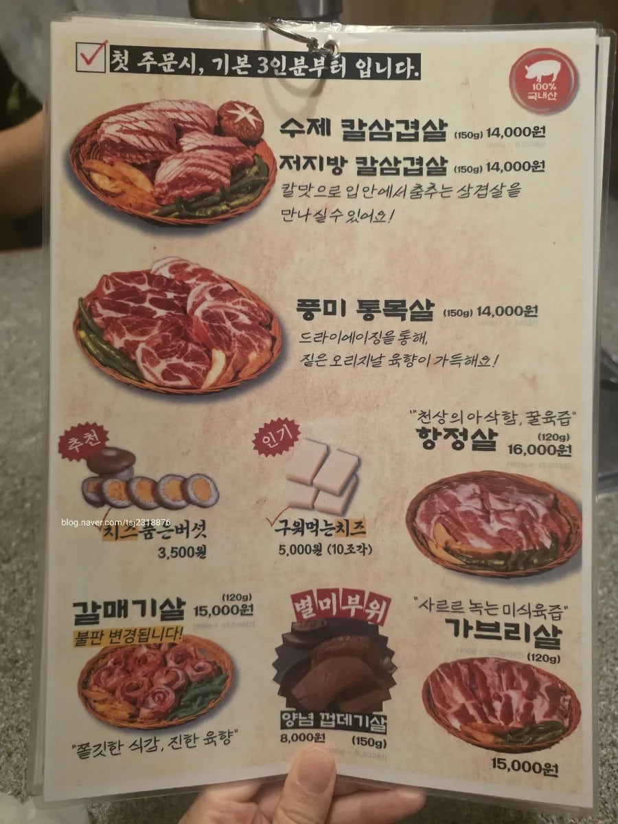 고기굽는남자 신세계점 사진 3