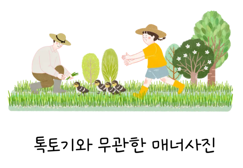 작고 통통 튀는 벌레 톡토기 이야기