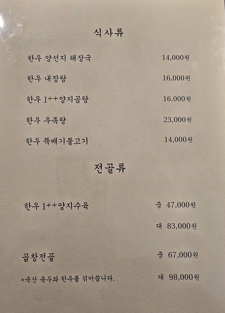 중앙해장 광화문점 사진 4