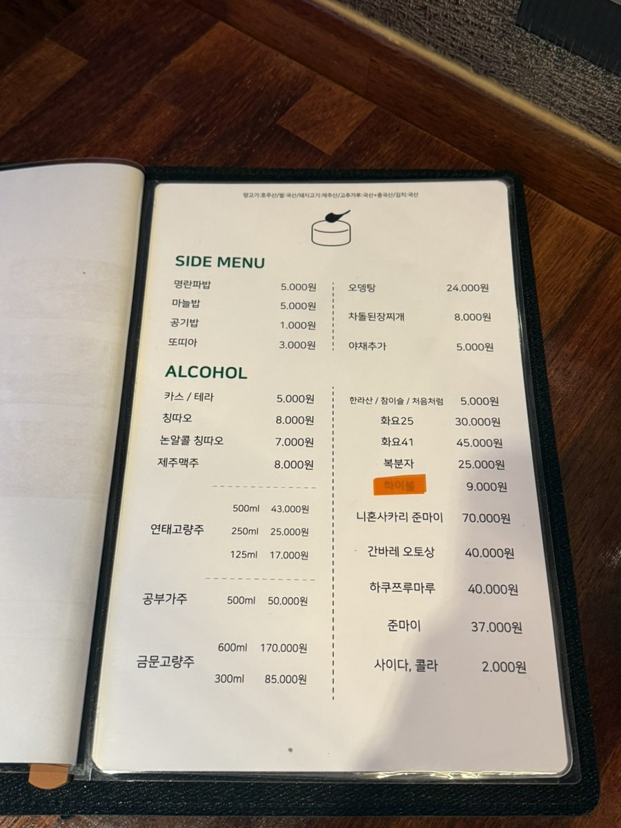 램앤블랙 사진 4