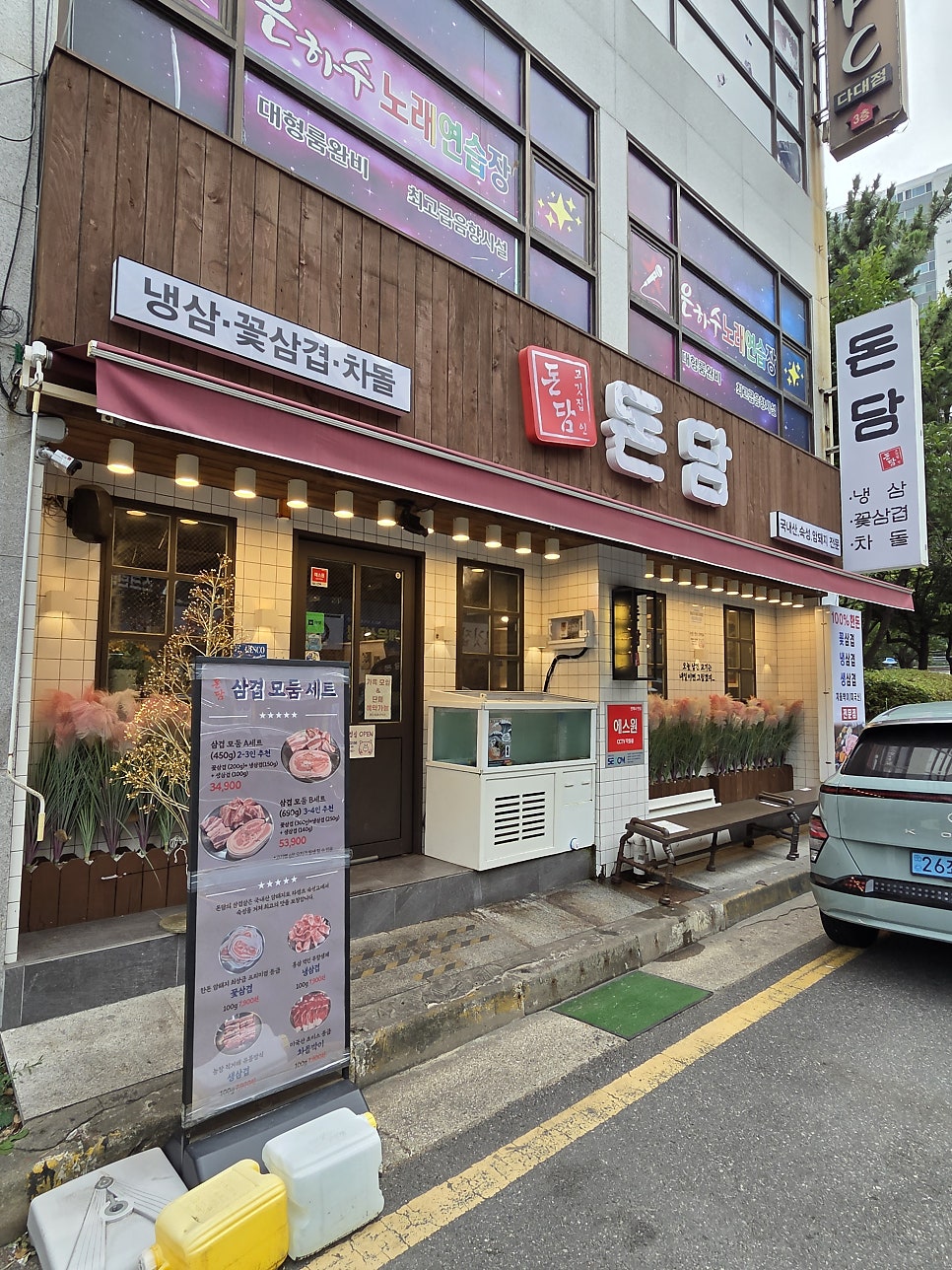 돈담 사진 1