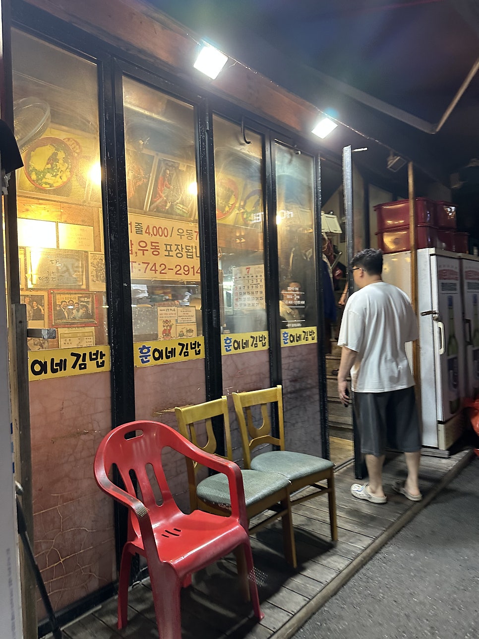훈이네김밥우동 사진 4