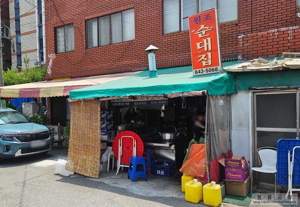원조순대집 사진 3