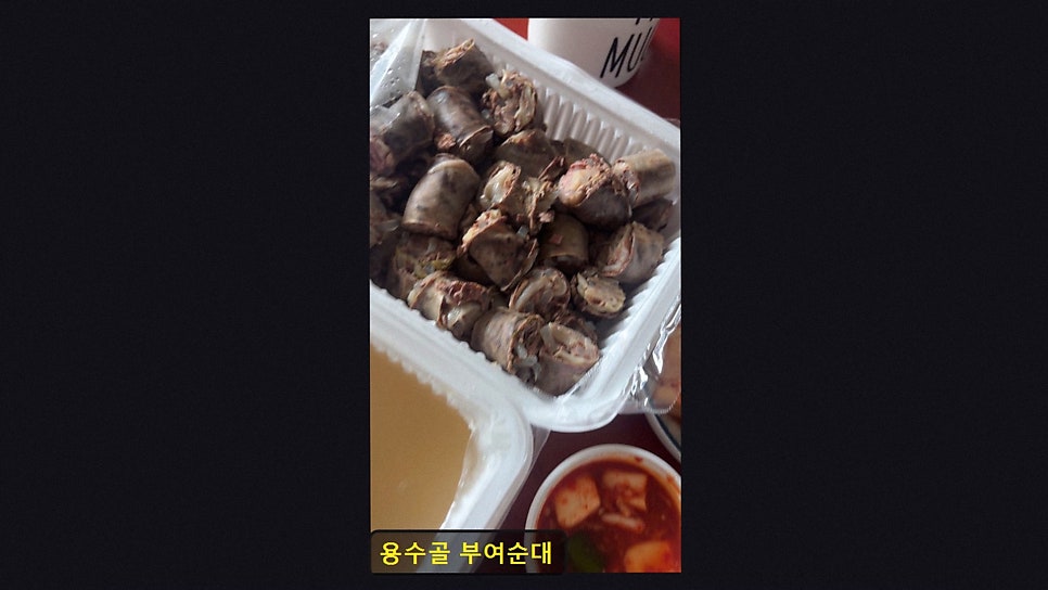 용수골부여순대 사진 2