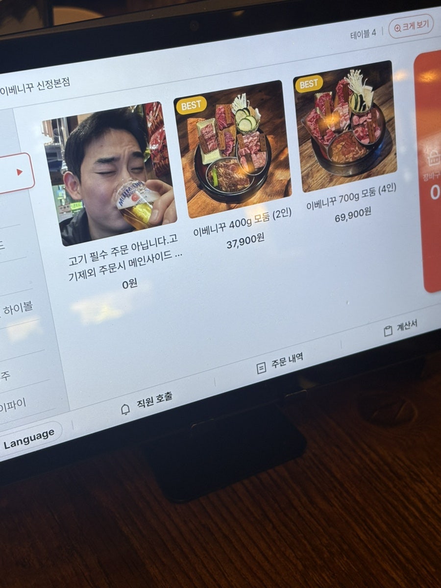 이베니꾸 신정본점 사진 4