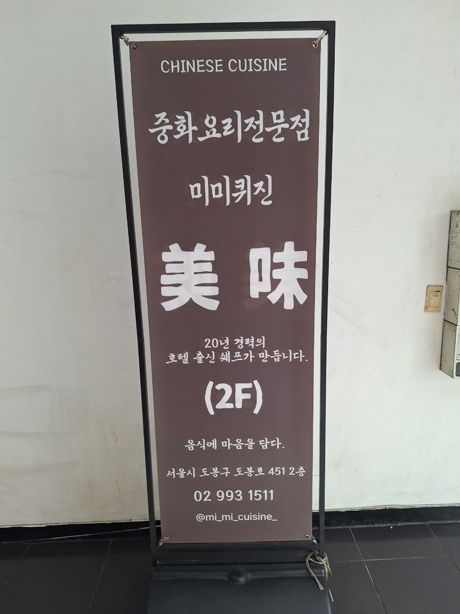 미미퀴진 사진 2