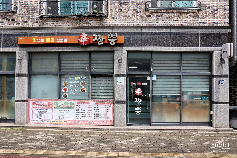 신짬뽕 사진 2